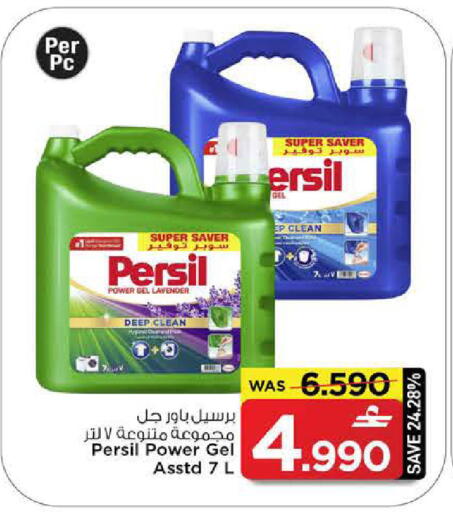 available at مارك & سايف in عُمان - مسقط‎