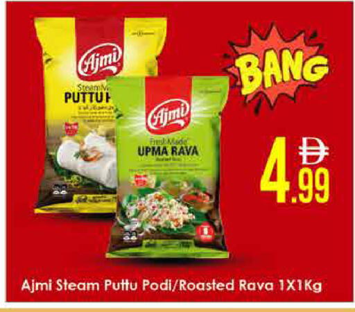 available at AIKO Mall and AIKO Hypermarket in UAE - Dubai