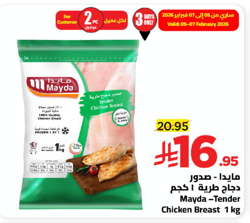 available at وهج مارت in مملكة العربية السعودية, السعودية, سعودية - جدة