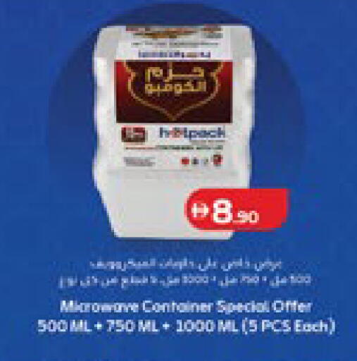 available at Lulu Hypermarket in UAE - Abu Dhabi