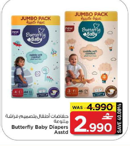 available at مارك & سايف in عُمان - مسقط‎