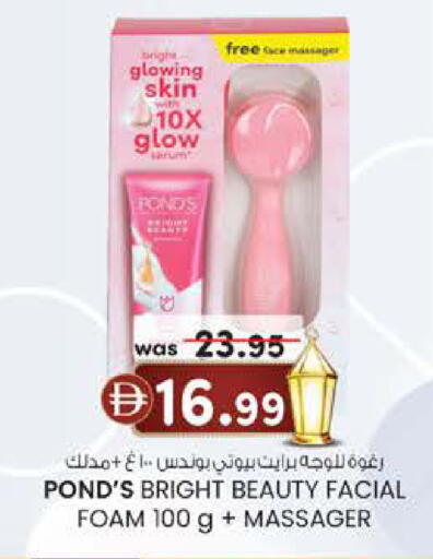 available at K.M Hypermarket in UAE - Sharjah / Ajman