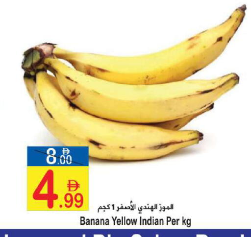 Banana from India available at سن اند ساند هايبر ماركت ذ.م.م in الإمارات العربية المتحدة , الامارات - رَأْس ٱلْخَيْمَة