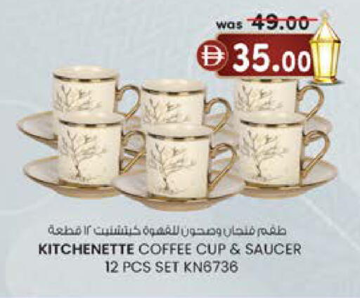 available at Safa Express Supermarket in UAE - Abu Dhabi