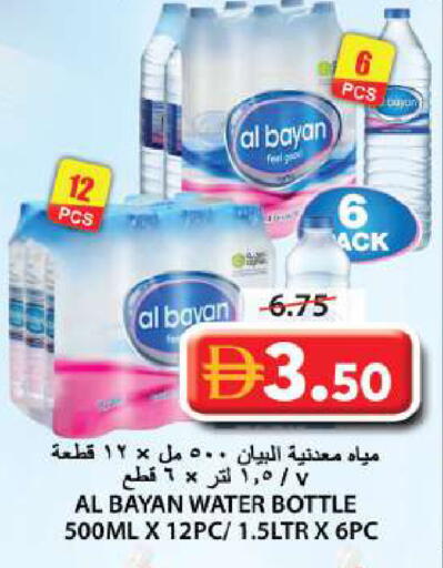 available at جراند هايبر ماركت in الإمارات العربية المتحدة , الامارات - الشارقة / عجمان