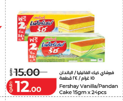 Vanilla available at لولو هايبرماركت in قطر - الضعاين