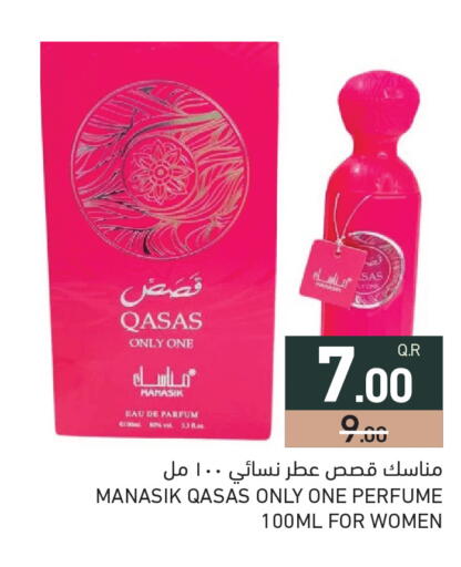 available at Aswaq Ramez in Qatar - Umm Salal