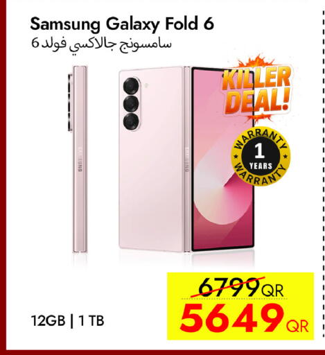 available at سيل بلاينت للهواتف in قطر - الشمال