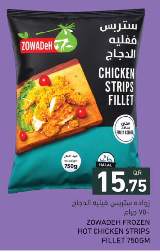 available at Aswaq Ramez in Qatar - Al Wakra