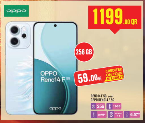 available at مونوبريكس in قطر - أم صلال