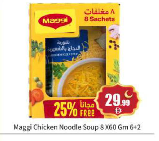 available at بيج مارت in الإمارات العربية المتحدة , الامارات - أبو ظبي