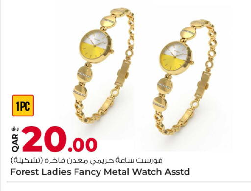 available at Rawabi Hypermarket in Qatar - Al Daayen