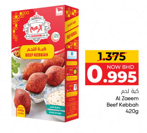 available at مركز دي تو دي للتخفيضات in البحرين