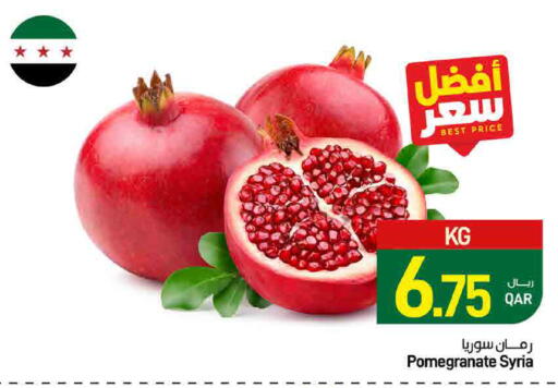 Pomegranate from Syria available at ســبــار in قطر - الدوحة