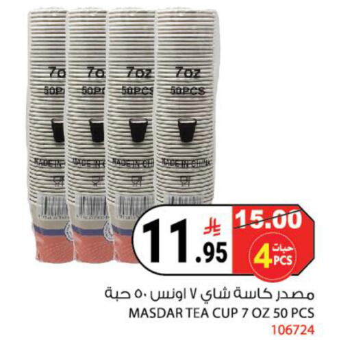 available at House Care in KSA, Saudi Arabia, Saudi - Mecca