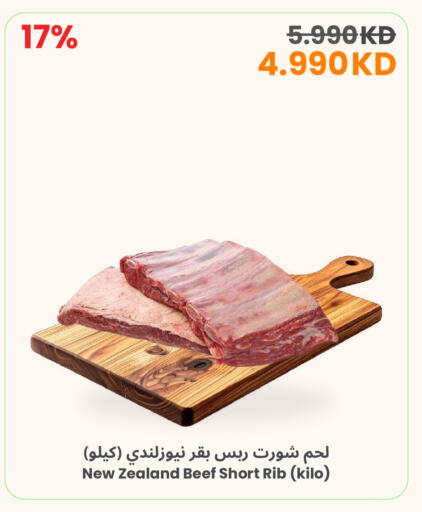 available at The Sultan Center in Kuwait - Ahmadi Governorate