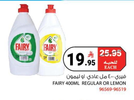 Lemon available at House Care in KSA, Saudi Arabia, Saudi - Mecca