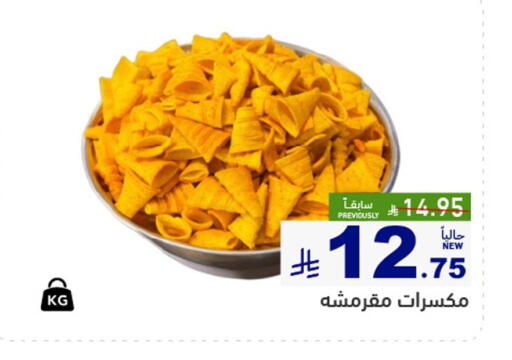 available at أسواق رامز in مملكة العربية السعودية, السعودية, سعودية - تبوك