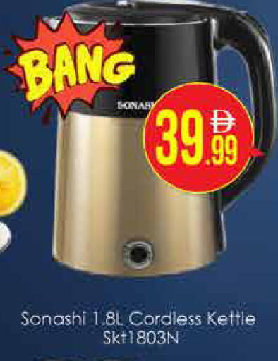 available at AIKO Mall and AIKO Hypermarket in UAE - Dubai