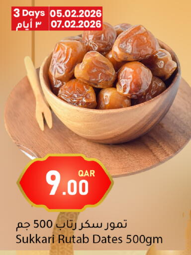 available at دانا ماركت in قطر - أم صلال