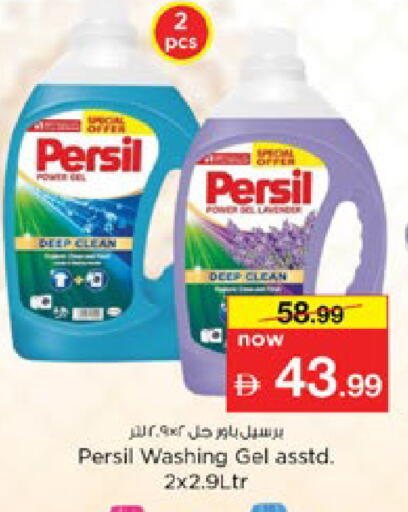 available at Nesto Hypermarket in UAE - Dubai