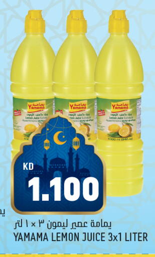 Lemon available at أونكوست in الكويت - محافظة الأحمدي