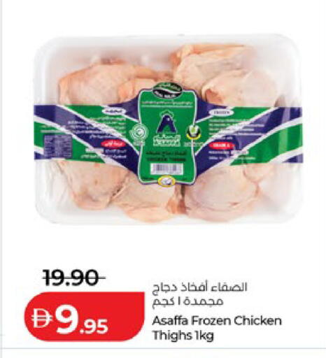 available at لولو هايبرماركت in الإمارات العربية المتحدة , الامارات - أبو ظبي