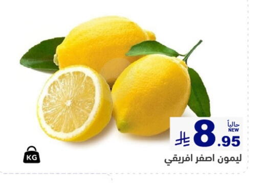 available at أسواق رامز in مملكة العربية السعودية, السعودية, سعودية - تبوك