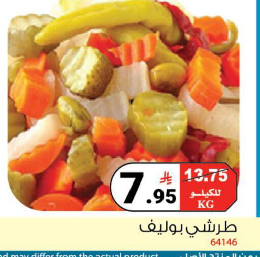 available at House Care in KSA, Saudi Arabia, Saudi - Mecca