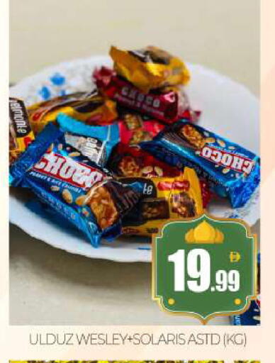 available at بيج مارت in الإمارات العربية المتحدة , الامارات - أبو ظبي