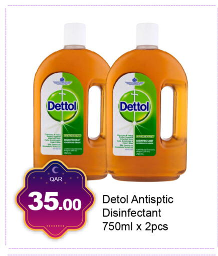 available at جي-ماكس هايبرماركت in قطر - الوكرة