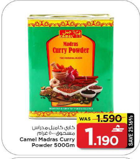 available at مارك & سايف in عُمان - مسقط‎