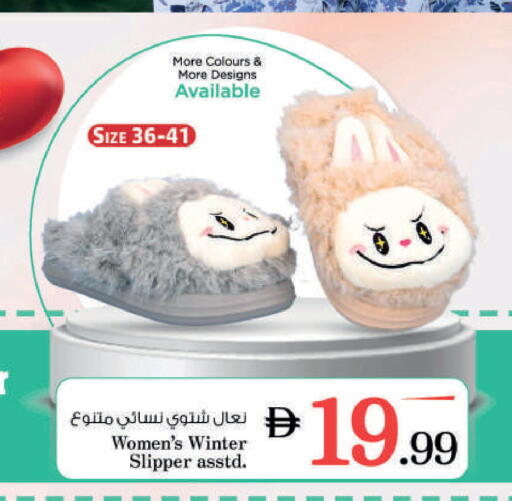 available at نستو هايبرماركت in الإمارات العربية المتحدة , الامارات - رَأْس ٱلْخَيْمَة