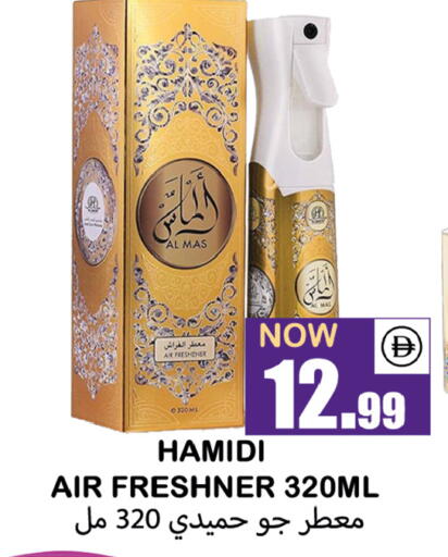 available at سوق المبارك هايبرماركت in الإمارات العربية المتحدة , الامارات - الشارقة / عجمان