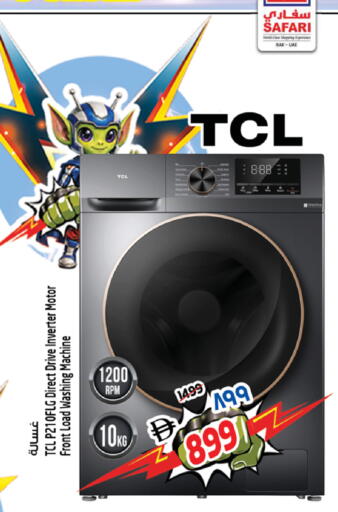 available at سفاري هايبر ماركت in الإمارات العربية المتحدة , الامارات - رَأْس ٱلْخَيْمَة