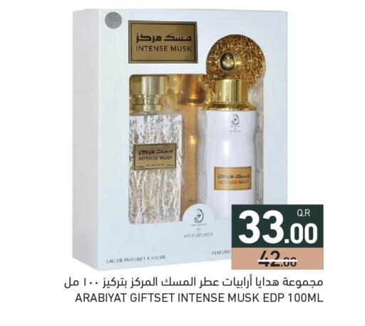 available at Aswaq Ramez in Qatar - Umm Salal