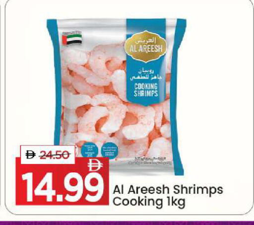 available at Mark & Save in UAE - Dubai