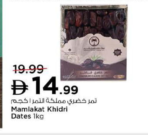 Date available at Nesto Hypermarket in UAE - Dubai