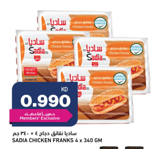 available at أونكوست in الكويت - محافظة الأحمدي