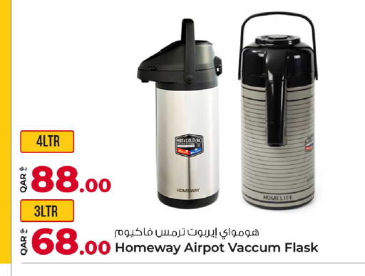 available at روابي هايبرماركت in قطر - أم صلال