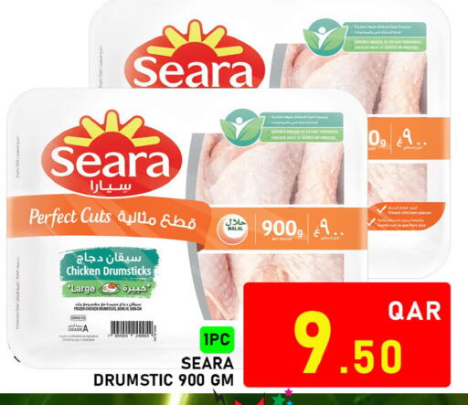 Date available at باشن هايبر ماركت in قطر - الدوحة