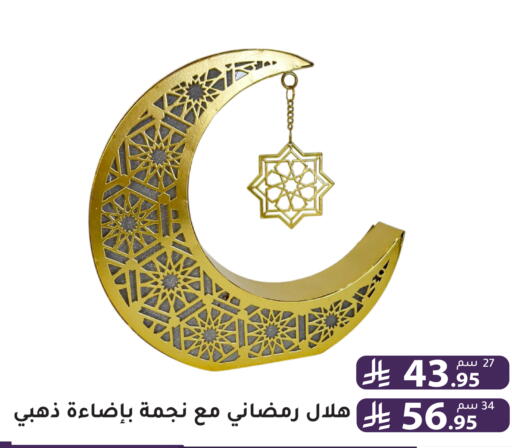 available at Family Discount in KSA, Saudi Arabia, Saudi - Riyadh