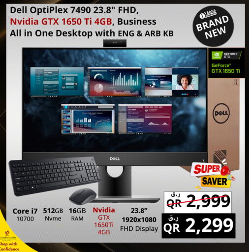available at Prestige Computers in Qatar - Umm Salal