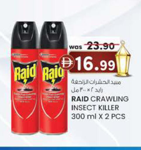 available at Al Safa in UAE - Abu Dhabi