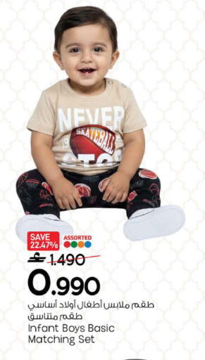 available at مارك & سايف in عُمان - مسقط‎