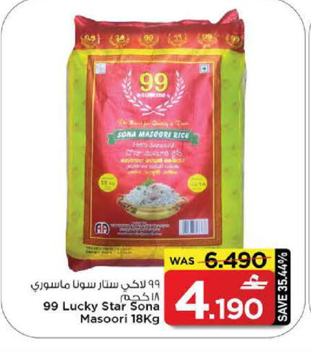 available at مارك & سايف in عُمان - مسقط‎