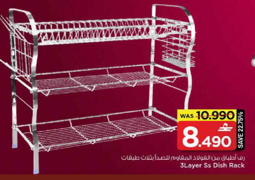 available at مارك & سايف in عُمان - مسقط‎