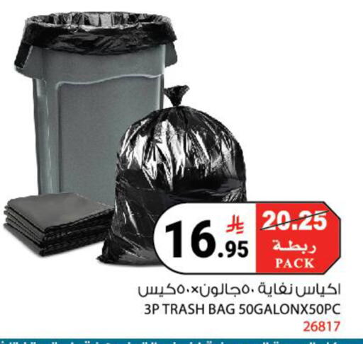 available at House Care in KSA, Saudi Arabia, Saudi - Mecca