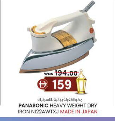 available at K.M Hypermarket in UAE - Sharjah / Ajman