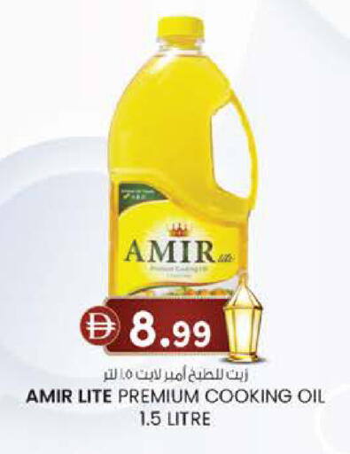 available at K M Trading  in UAE - Fujairah